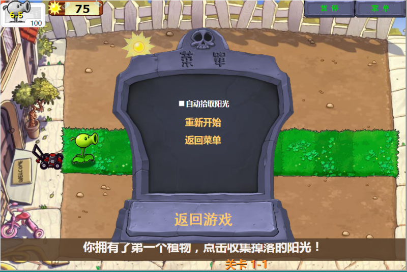 图片[3]-嘎嘎亲测– 全民会玩的植物大战僵尸网页版游戏HTML5-我的网站