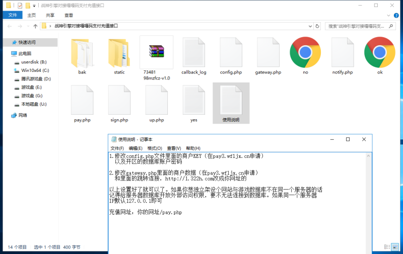 图片[2]-战神引擎对接嘎嘎码支付充值接口 v1.0-我的网站
