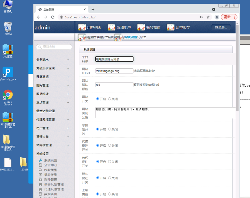图片[3]-嘎嘎亲测—虎途GJ整站完整版源码分享三端合一加采集器和代理后台-我的网站