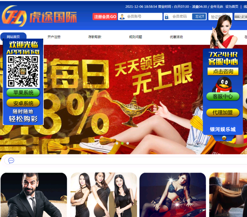 图片[10]-嘎嘎亲测—虎途GJ整站完整版源码分享三端合一加采集器和代理后台-我的网站