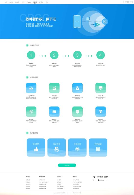 图片[7]-【变色龙】app封装系统源码+某站在售上千的封装系统-我的网站