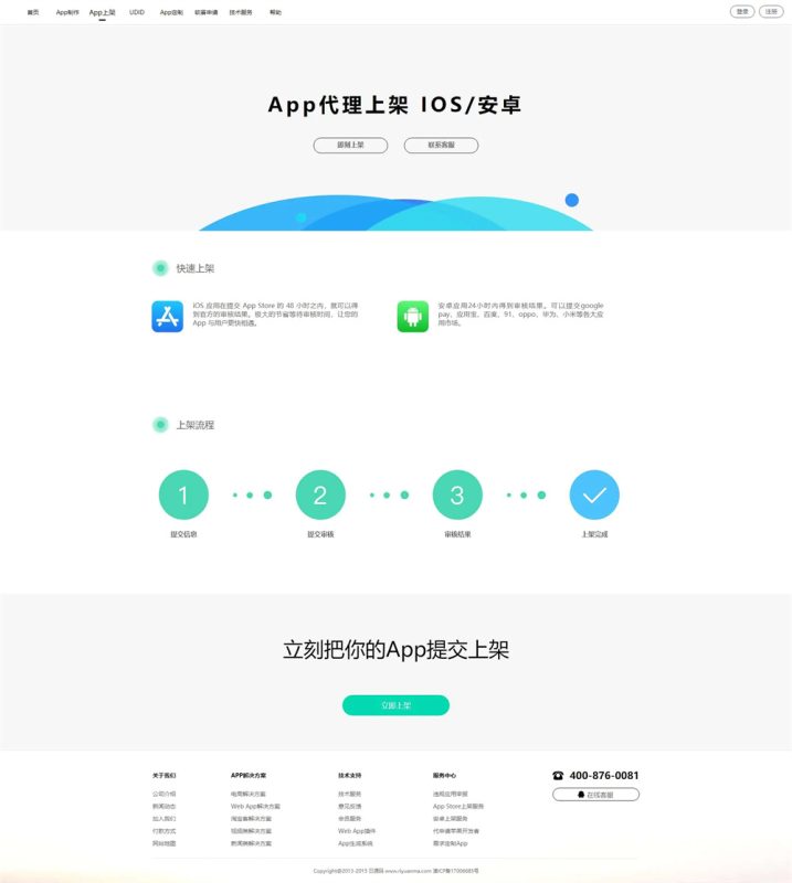 【变色龙】app封装系统源码+某站在售上千的封装系统-我的网站