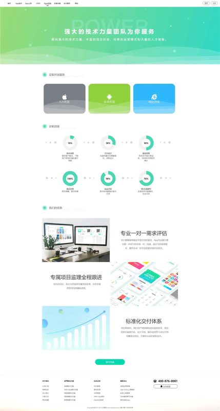 图片[4]-【变色龙】app封装系统源码+某站在售上千的封装系统-我的网站