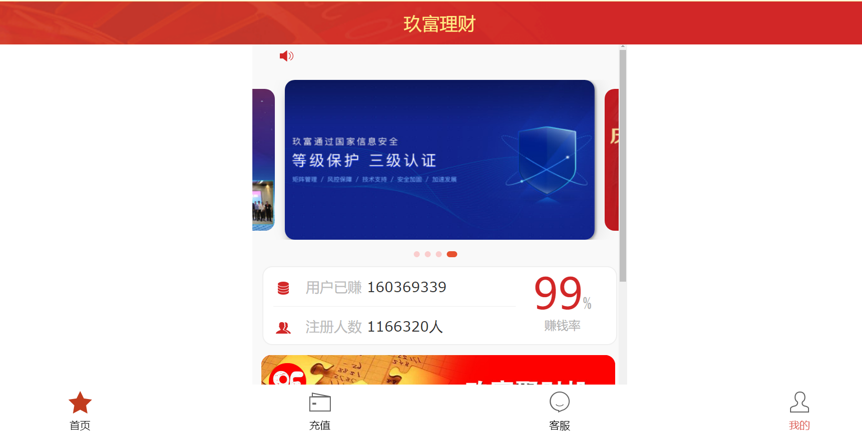 最新玖富PC28理财盘_服务器打包源码_带微信登录+支付接口+搭建教程-我的网站