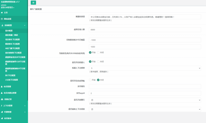 图片[1]-最新玖富PC28理财盘_服务器打包源码_带微信登录+支付接口+搭建教程-我的网站