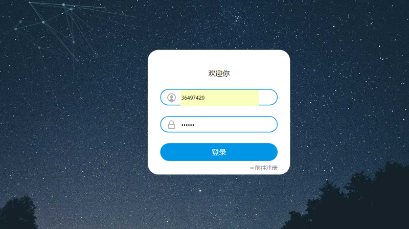 图片[5]-飞鸟星辉源码+聊天功能【无需公众号+无限开房】-我的网站