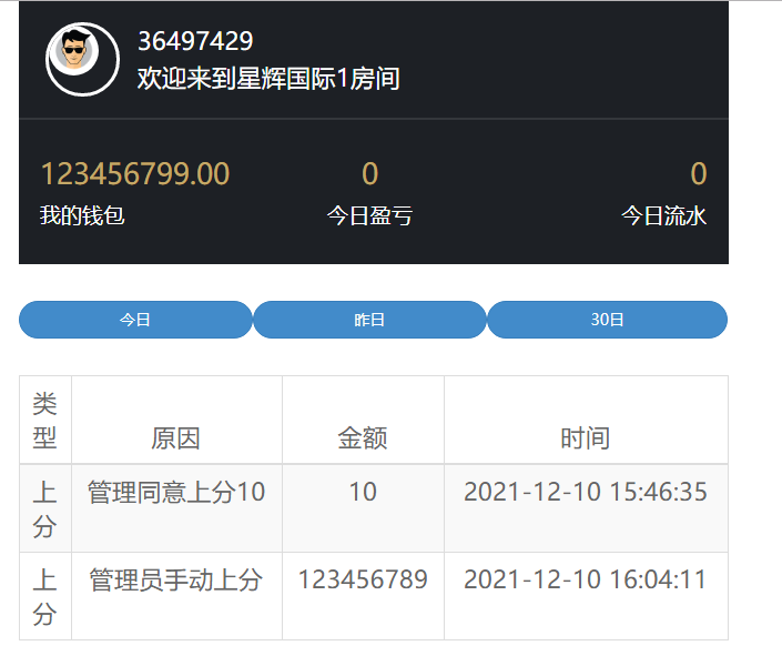 图片[6]-飞鸟星辉源码+聊天功能【无需公众号+无限开房】-我的网站