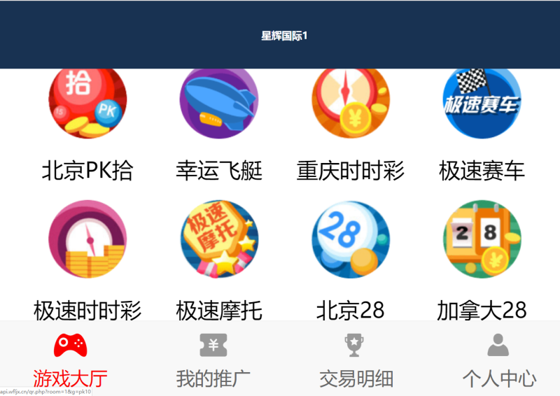 图片[1]-飞鸟星辉源码+聊天功能【无需公众号+无限开房】-我的网站