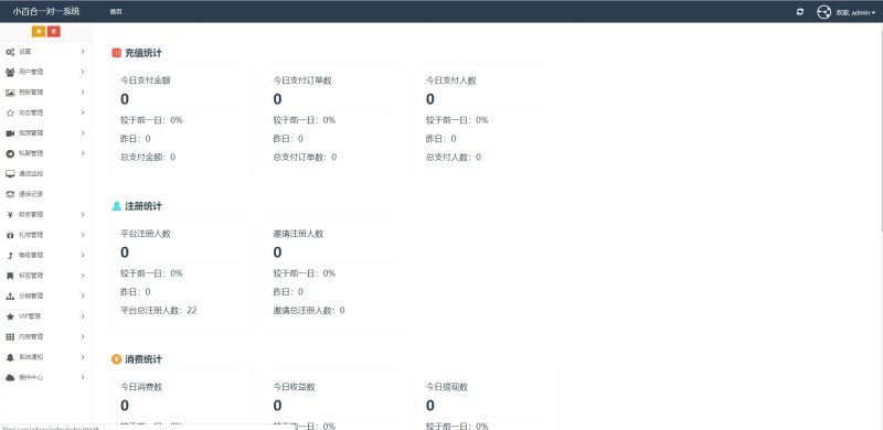 图片[2]-UI非常漂亮的数诚1对1直播/带收徒/带公会/运营版本-我的网站
