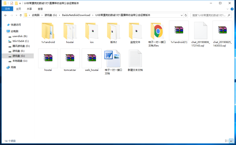 图片[3]-UI非常漂亮的数诚1对1直播/带收徒/带公会/运营版本-我的网站
