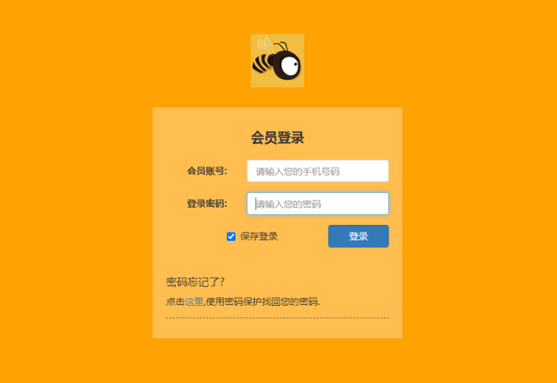 图片[5]-嘎嘎亲测–小蜜蜂理财源码完整修复版/对接免签接口/带会员分享提成/文字搭建教程-我的网站