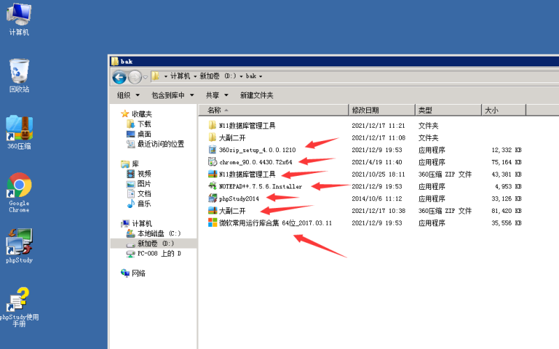 图片[1]-嘎嘎亲测–大富二开修复完整数据|ui优化|采集修复|双玩系统/搭建图文视频教程-我的网站