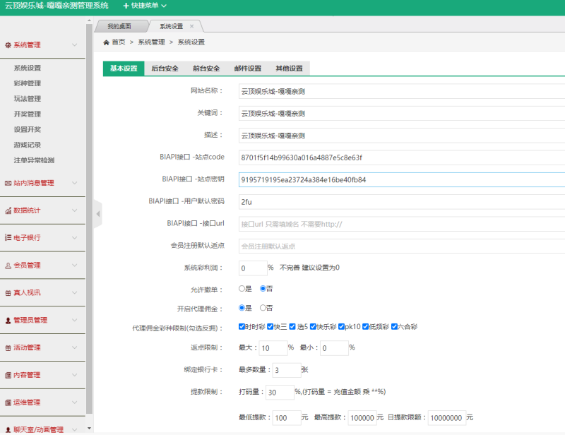 图片[13]-嘎嘎亲测–大富二开修复完整数据|ui优化|采集修复|双玩系统/搭建图文视频教程-我的网站