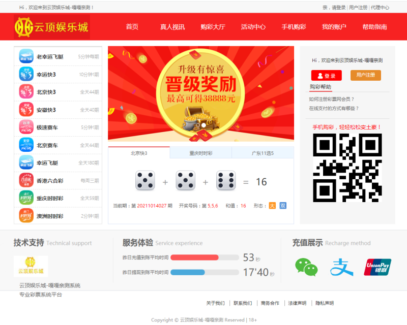 图片[14]-嘎嘎亲测–大富二开修复完整数据|ui优化|采集修复|双玩系统/搭建图文视频教程-我的网站