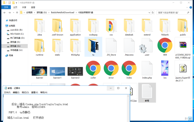 图片[5]-【网友亲测】K线全修复微盘带余额宝会员等级|文字搭建说明-我的网站