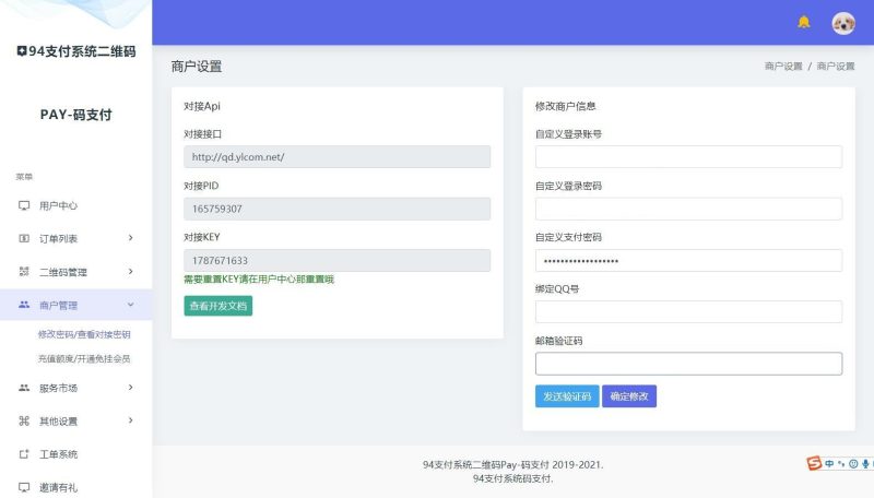 图片[13]-三网码支付系统源码/三网免挂/有PC软件/有云端源码-我的网站