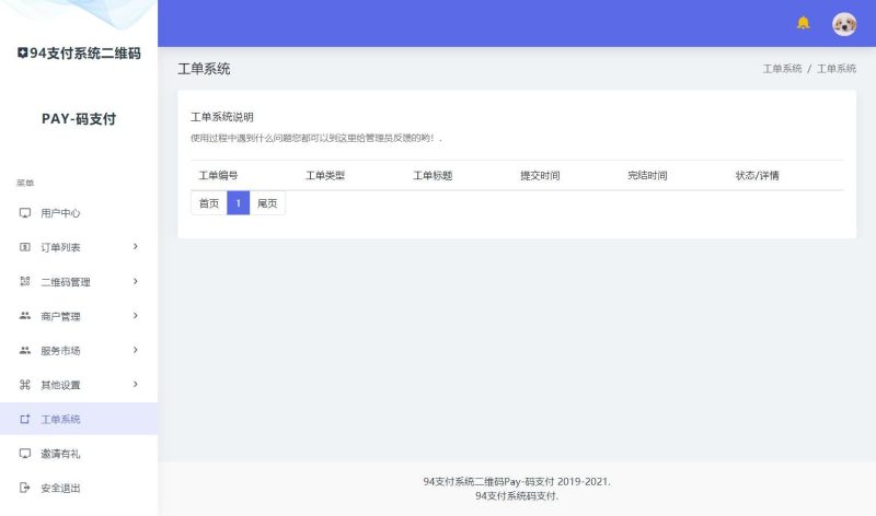 图片[1]-三网码支付系统源码/三网免挂/有PC软件/有云端源码-我的网站