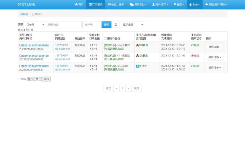 图片[4]-三网码支付系统源码/三网免挂/有PC软件/有云端源码-我的网站