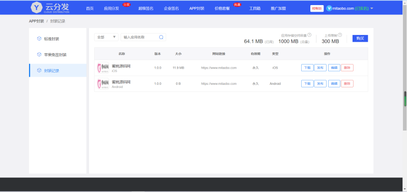 图片[9]-嘎嘎亲测–【免签封装】完美支持ios15.1/仿第八区分发源码/APP封装打包/ios免签封装打包/H5封装打包/企业签名带搭建文字教程-我的网站