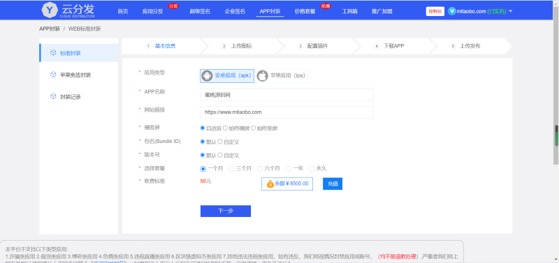 图片[1]-嘎嘎亲测–【免签封装】完美支持ios15.1/仿第八区分发源码/APP封装打包/ios免签封装打包/H5封装打包/企业签名带搭建文字教程-我的网站