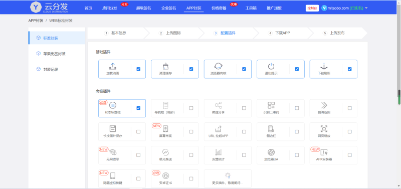 图片[2]-嘎嘎亲测–【免签封装】完美支持ios15.1/仿第八区分发源码/APP封装打包/ios免签封装打包/H5封装打包/企业签名带搭建文字教程-我的网站