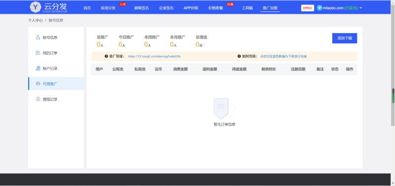 图片[3]-嘎嘎亲测–【免签封装】完美支持ios15.1/仿第八区分发源码/APP封装打包/ios免签封装打包/H5封装打包/企业签名带搭建文字教程-我的网站