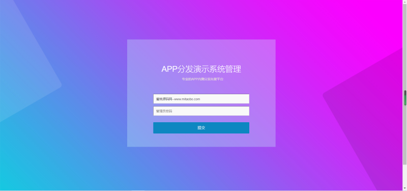 图片[4]-嘎嘎亲测–【免签封装】完美支持ios15.1/仿第八区分发源码/APP封装打包/ios免签封装打包/H5封装打包/企业签名带搭建文字教程-我的网站
