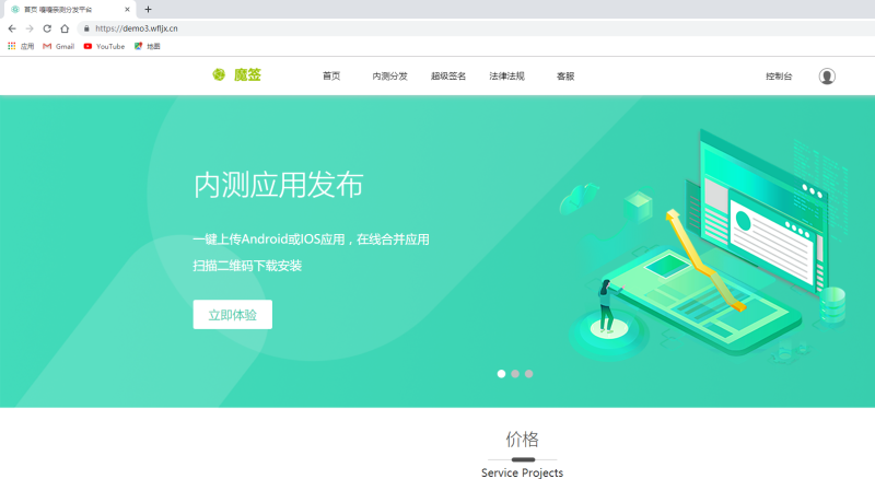 图片[3]-嘎嘎亲测–APP分发系统源码 全开源超级签名系统源码 附带部署文档-我的网站