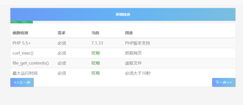 图片[7]-嘎嘎亲测–浪子Pay-码支付即时到账系统源码-我的网站