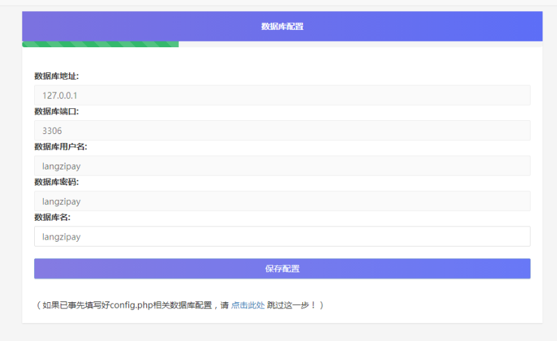 图片[8]-嘎嘎亲测–浪子Pay-码支付即时到账系统源码-我的网站