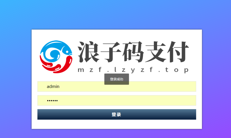 图片[9]-嘎嘎亲测–浪子Pay-码支付即时到账系统源码-我的网站
