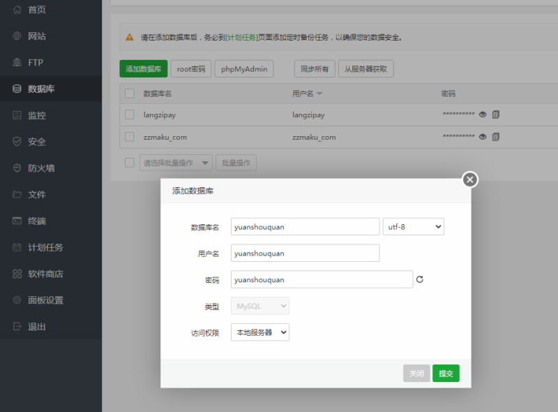 图片[2]-嘎嘎亲测–源授权V1.5.2版本-打造更专业的PHP域名授权系统-我的网站