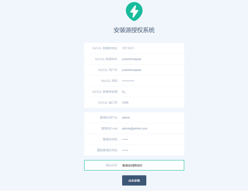 图片[3]-嘎嘎亲测–源授权V1.5.2版本-打造更专业的PHP域名授权系统-我的网站
