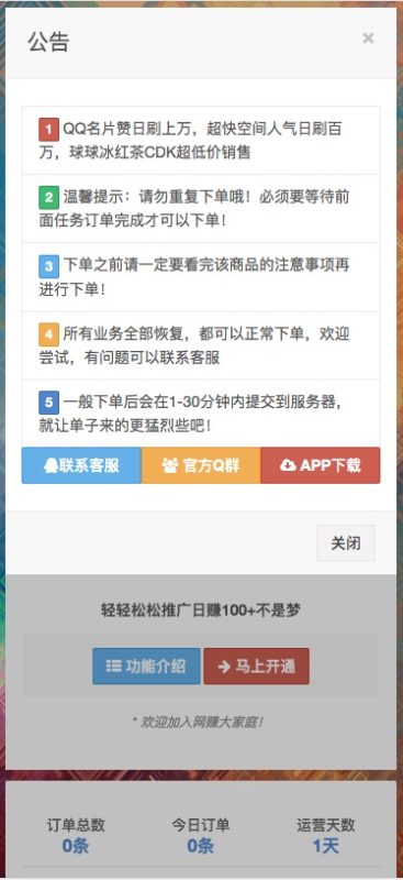图片[2]-2021年末最新祥云代刷完整运营源码/修复支付接口失效问题/集成各类电商系统功能的24小时自助下台系统/带视频搭建教程-我的网站