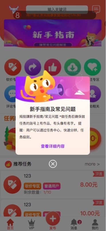 图片[7]-最新拇指赚完整运营源码/增加最新免签月支付接口/支持微信零钱提现秒到帐/带视频搭建教程-我的网站