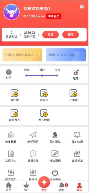 图片[8]-最新拇指赚完整运营源码/增加最新免签月支付接口/支持微信零钱提现秒到帐/带视频搭建教程-我的网站