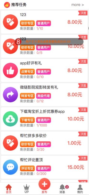 图片[2]-最新拇指赚完整运营源码/增加最新免签月支付接口/支持微信零钱提现秒到帐/带视频搭建教程-我的网站