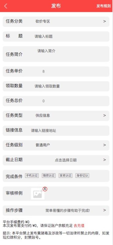 图片[4]-最新拇指赚完整运营源码/增加最新免签月支付接口/支持微信零钱提现秒到帐/带视频搭建教程-我的网站