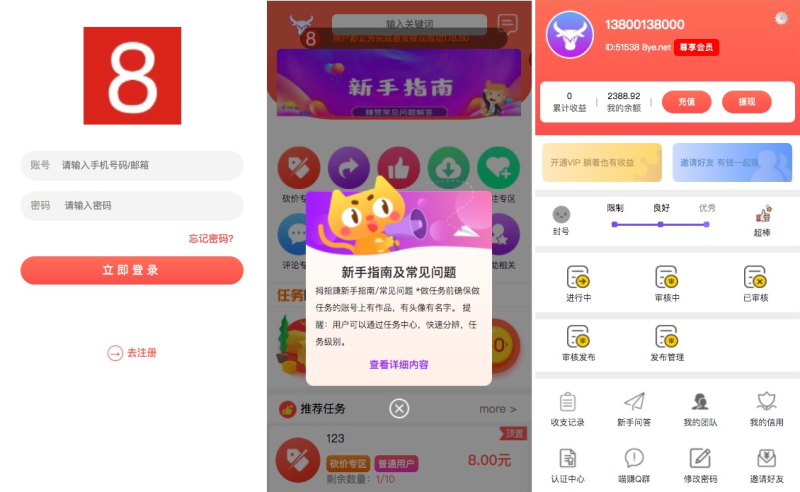 图片[5]-最新拇指赚完整运营源码/增加最新免签月支付接口/支持微信零钱提现秒到帐/带视频搭建教程-我的网站