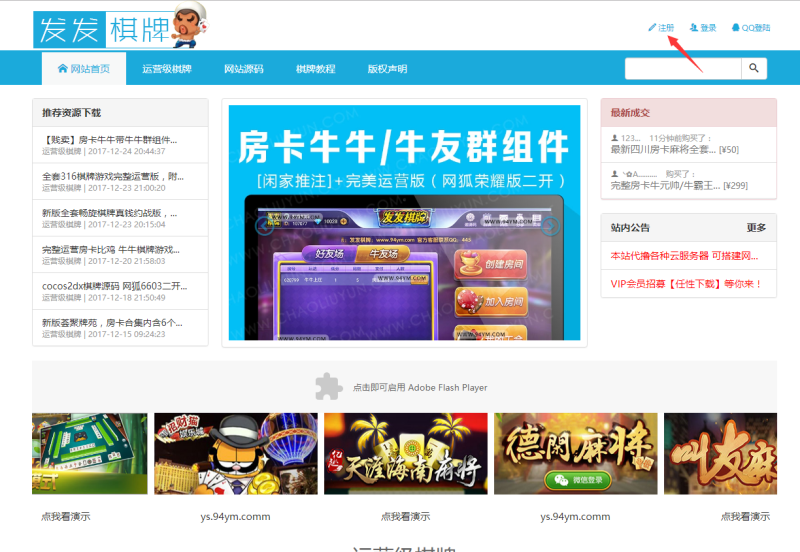 图片[4]-嘎嘎亲测–价值几千的发发QP游戏资源网站整站源码全站数据打包下载-我的网站