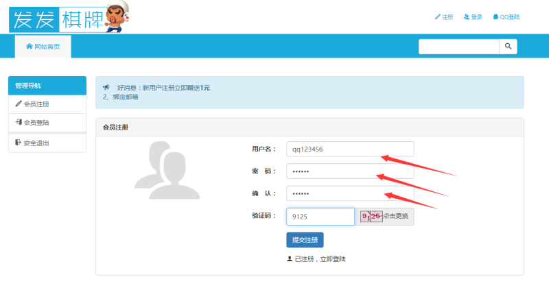 图片[5]-嘎嘎亲测–价值几千的发发QP游戏资源网站整站源码全站数据打包下载-我的网站