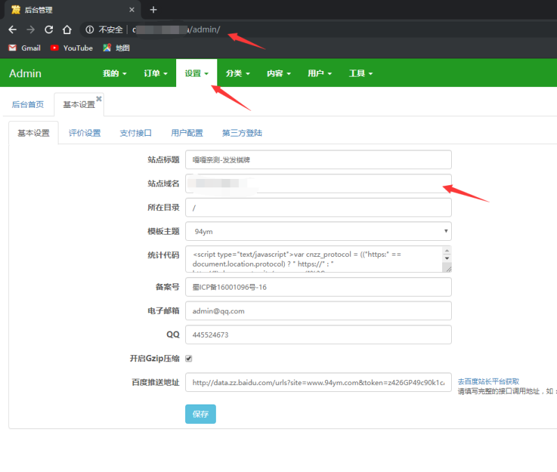 图片[11]-嘎嘎亲测–价值几千的发发QP游戏资源网站整站源码全站数据打包下载-我的网站