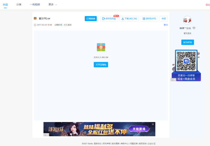 图片[14]-嘎嘎亲测–价值几千的发发QP游戏资源网站整站源码全站数据打包下载-我的网站