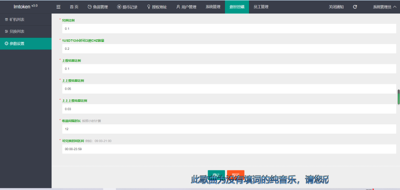 图片[1]-最新升级版 云挖矿模式盗u源码|秒u源码|全开源版-我的网站