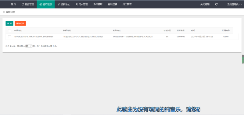 图片[5]-最新升级版 云挖矿模式盗u源码|秒u源码|全开源版-我的网站