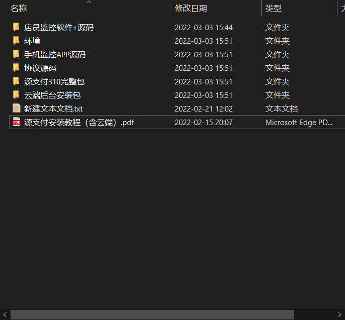 图片[1]-源支付3.1版本全开源版+店员监控软件+手机监控APP源码-我的网站