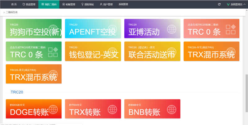 图片[6]-3月首发盗u 本地化接口 新增USDT天眼查暂时只做TRC-我的网站