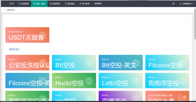 图片[8]-3月首发盗u 本地化接口 新增USDT天眼查暂时只做TRC-我的网站