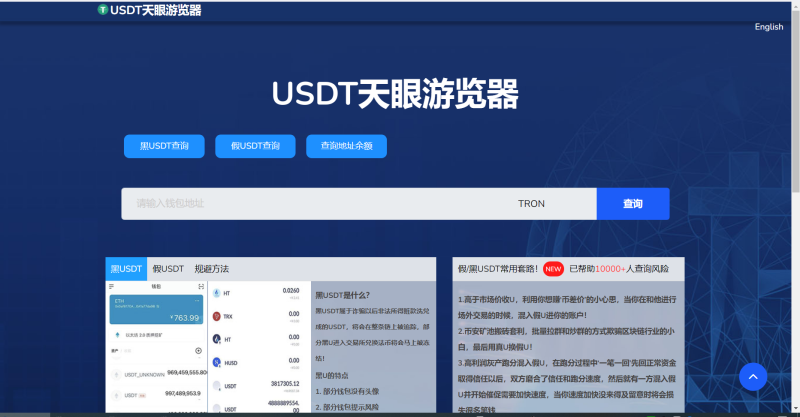 图片[3]-3月首发盗u 本地化接口 新增USDT天眼查暂时只做TRC-我的网站