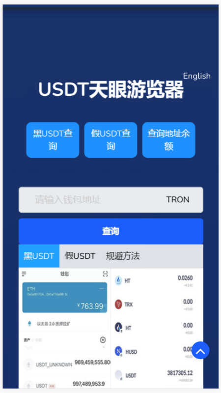 图片[4]-3月首发盗u 本地化接口 新增USDT天眼查暂时只做TRC-我的网站